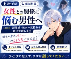好きな女性との距離感や接し方を整理します LINE・誘い方・脈あり不安を男同士で相談