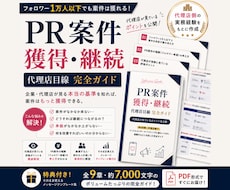 インスタ案件の裏側を公開します イメージ1