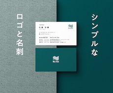 シンプルなロゴと名刺をつくります │著作権譲渡│商用利用可│AIデータ込み
