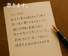 泣きたい夜に読む手紙を、貴方のために書きます イメージ1