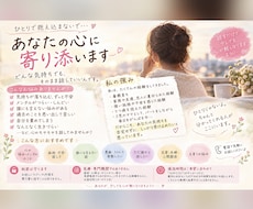 5分でもOK♪ 私があなたの心に寄り添います イメージ1