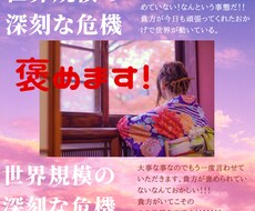 お電話で応援します！褒めます！労りの言葉を贈ります イメージ1
