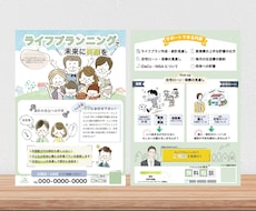 想いをかたちにしたチラシ制作します イメージ1