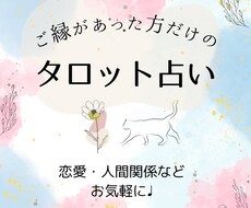 タロットカードで占います イメージ1