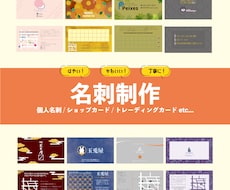 POPな名刺・ショップカードを制作します 一目で素敵！となるような名刺・ショップカード制作します