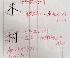 あなたのペン字を添削し、お手本を差し上げます 添削2回！オリジナル手本でとことん練習してください！