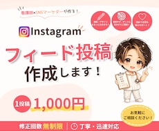 ターゲットに届くInstagram画像作成します イメージ1