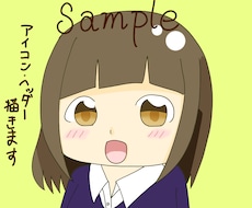 SNSアイコン描きます イメージ1