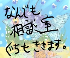 相談なんでも承ります イメージ1