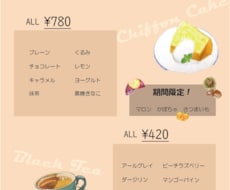 あなただけのチラシ・メニュー表作ります イメージ1