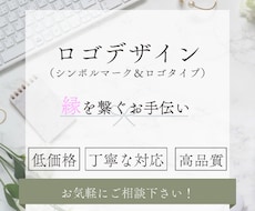 あなただけのロゴを作成します あなたの想いや希望を形にします