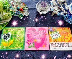 タロット&オラクル使って本気で！お悩み解決します 貴方にとって心地よい変化♡じゃんじゃん起こしていきましょ^^