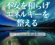 龍氣ヒーリング｜不安を和らげエネルギーを整えます ブロック解除を待つ間の不安を和らげ、心とエネルギーを整えます