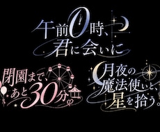 タイトルロゴ作成します イメージ1