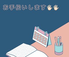 学校レポート作成のお手伝い・添削・構成作成します イメージ1