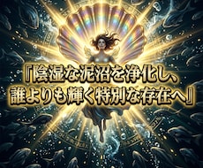 ママ友マウントの因果を覆し高次の威厳を授けます イメージ1