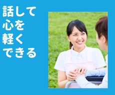 介護職員・ケアマネの悩み、現役ケアマネが聞きます イメージ1