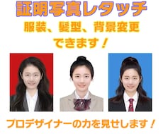 好印象を与える証明写真を作成します
