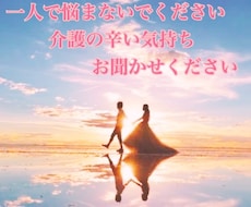 介護の悩みお聞きします イメージ1