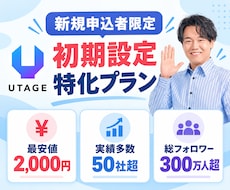 UTAGEと公式LINEの初期連携を代行します イメージ1