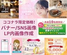 即対応・短納期　目を引くバナーデザインを制作します イメージ1
