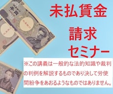 社労士が未払賃金がどういうものか解説します 失った時を取り戻せるかも知れません！
