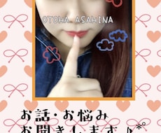 ぽっちゃり女子が貴方のお話お聞きします イメージ1
