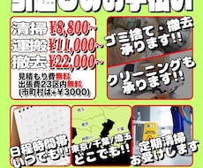 伝えたいこと、しっかり届くチラシにします イメージ1