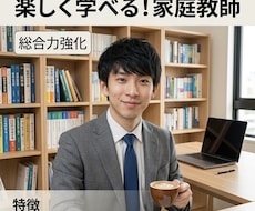 オンライン家庭教　中高4教科対応します イメージ1