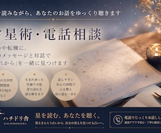 星を読みながら、あなたのお話をゆっくり聴きます 迷いや転機に。占星術と対話で「これから」を一緒に見つけます