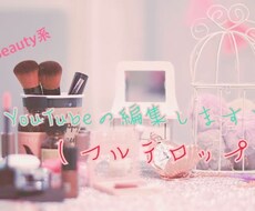 綺麗で丁寧な商品紹介動画を作成します イメージ1