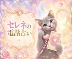 今すぐタロットであなたの味方になり寄り添います 独りで悩まないで。あなたの絶対的な味方となり占います。