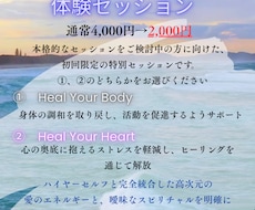 体験セッションモニター募集します イメージ1