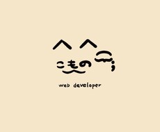 コーディング代行いたします イメージ1