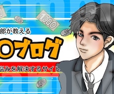 ヘッダー画像を作成します キャラ付きのヘッダー画像を作成しませんか？