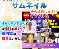 動画のサムネイルの作成を行います イメージ1