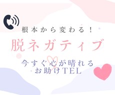心のモヤモヤを取り払います イメージ1