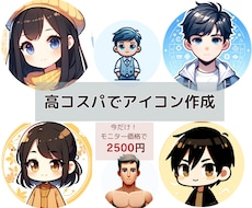 SNSのアイコン作成します イメージ1