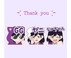 Twitch・LINEスタンプ制作します イメージ1