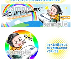 ポップアイコン・ヘッダー・チャンネルアート描きます 【無料商用可】SNSで目を引く！あたたかみのあるオリジナル絵