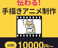 手描きアニメ動画制作いたします Webデザイナーがやさしく伝わるデジタル動画を制作いたします