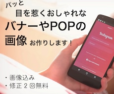 元芸大生がSNS映える素敵な画像作成いたします おしゃれな画像デザインいたします！