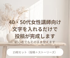 文字を入れるだけで投稿完成します 迷わない構成ガイド付き投稿テンプレ
