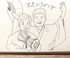 似顔絵を制作します イメージ1