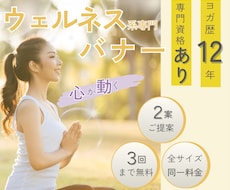 限定３名様【半額】出品記念価格でバナーを制作します あなたの想いをカタチにし『届けるデザイン』に制作します