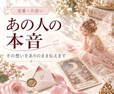 その想い、隠さず、ありのままをあなたに伝えます 気づいていない自分の思い、気になりませんか？