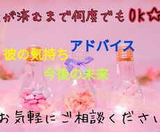 リアルタイム☆タロットで恋愛のお悩み解決します メッセージ何度も往復可能☆納得するまでとことん！