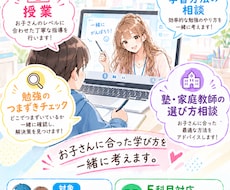 学習相談&体験授業します イメージ1