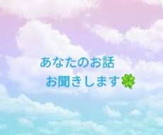 女性限定であなたの話し相手になります イメージ1