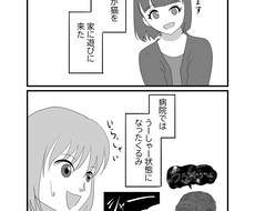 ペットとの暮らしを漫画にします イメージ1